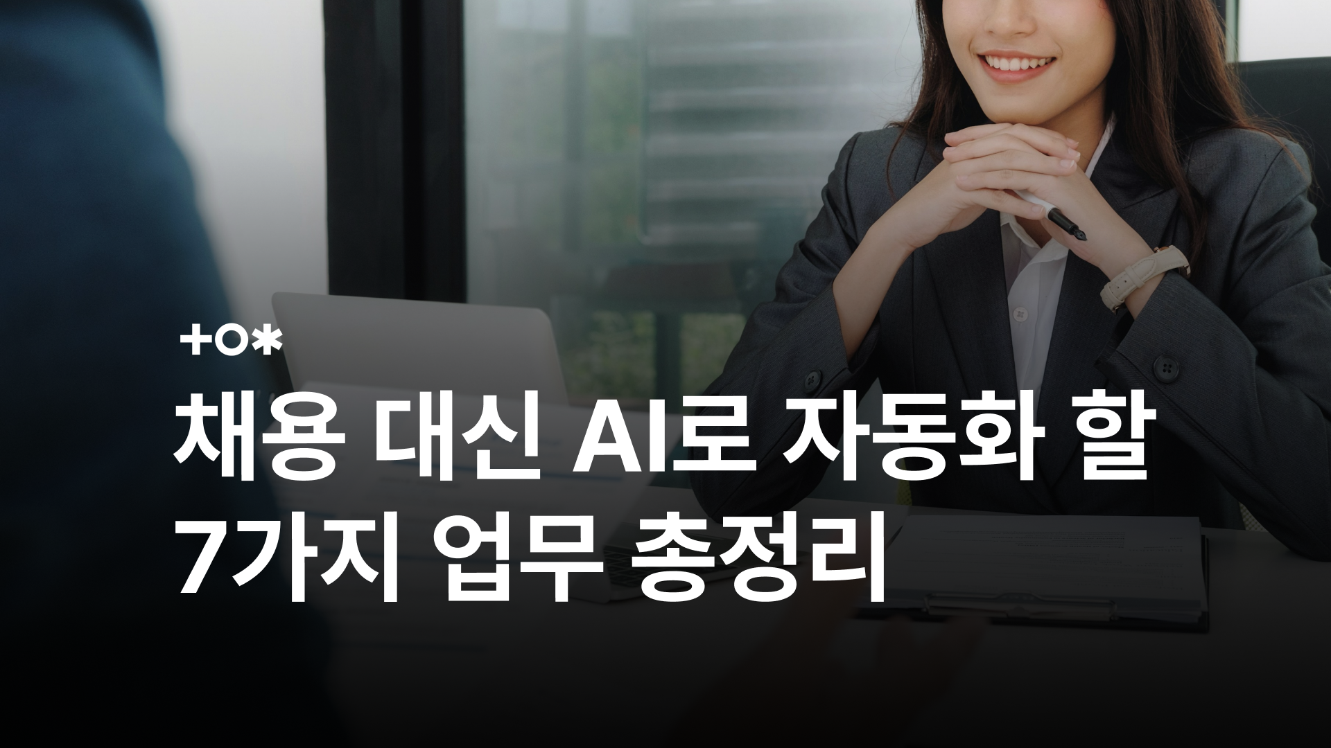 오늘의 인사이트 썸네일